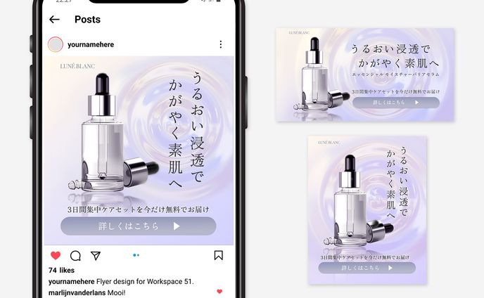 【Instagramバナー】上質さと瑞々しさを演出｜スキンケア広告