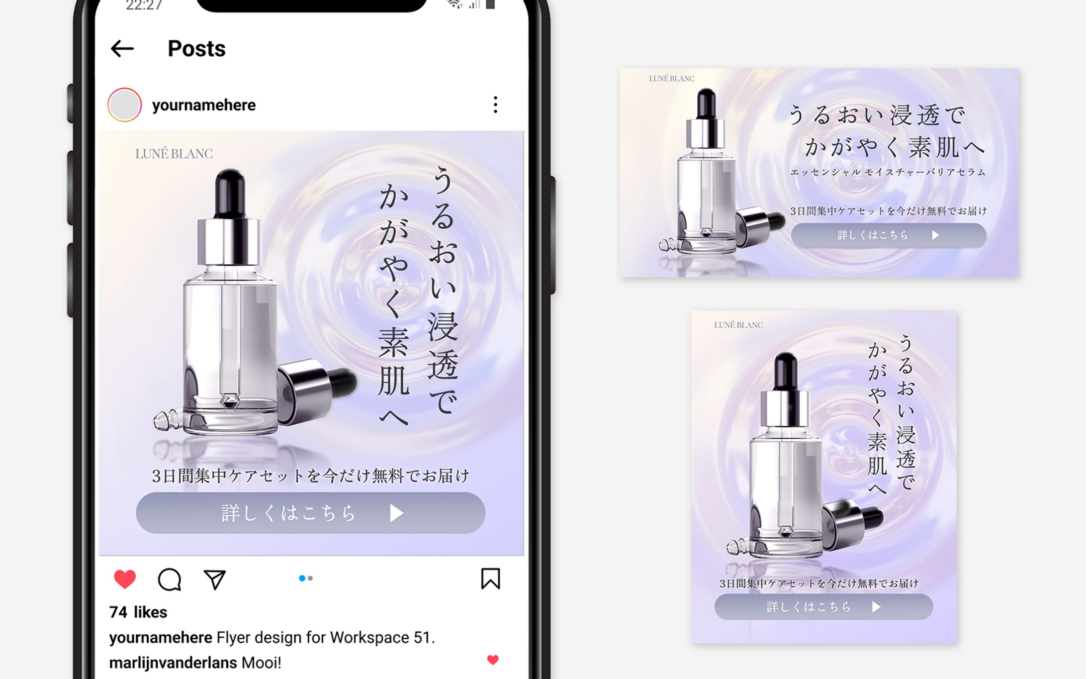 【Instagramバナー】上質さと瑞々しさを演出｜スキンケア広告-1
