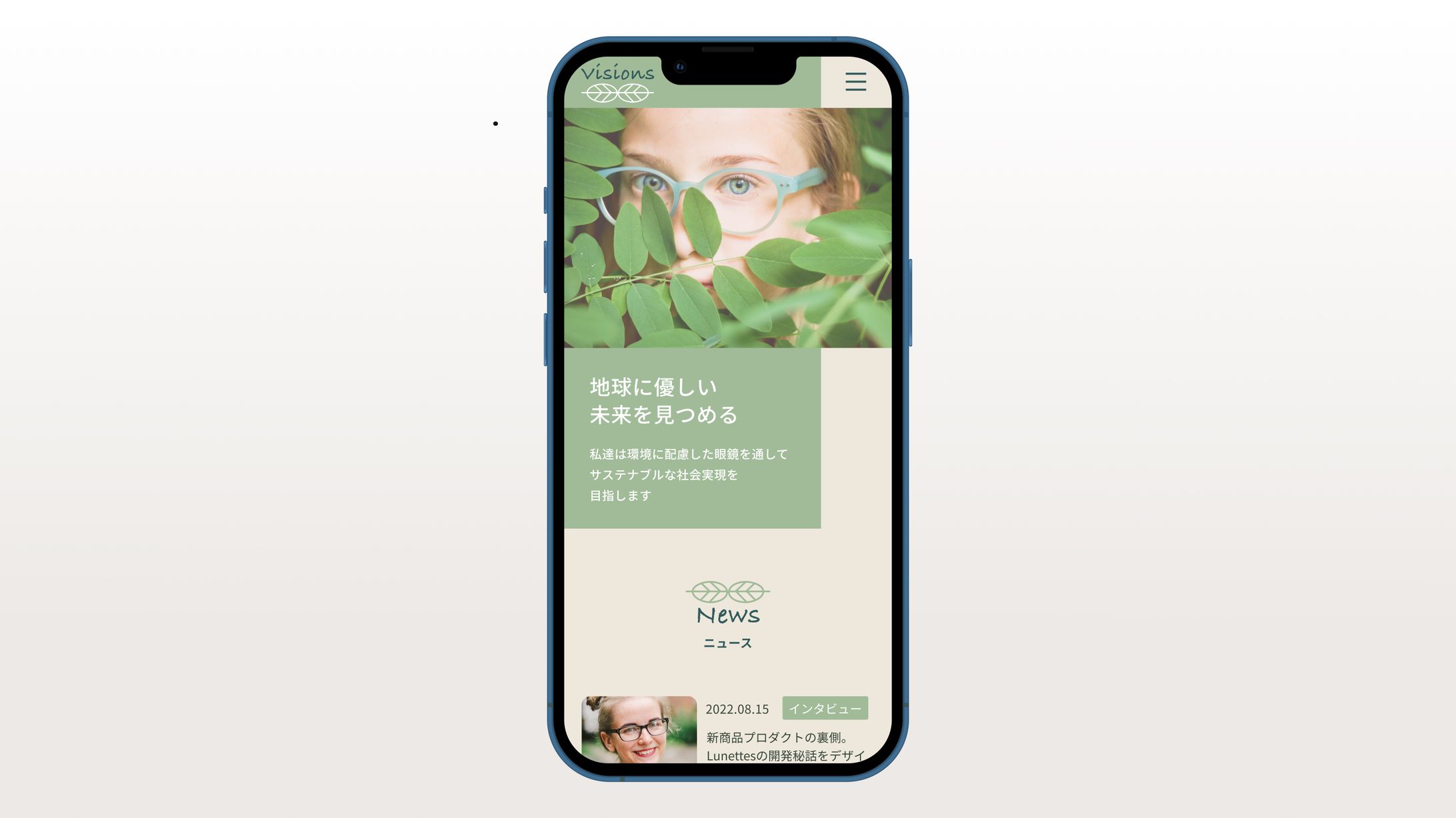 【PC版】スクール課題_コーポレートサイト（眼鏡のオンライン販売会社）-1