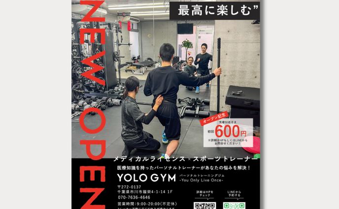 料金表、オープンイノベーション