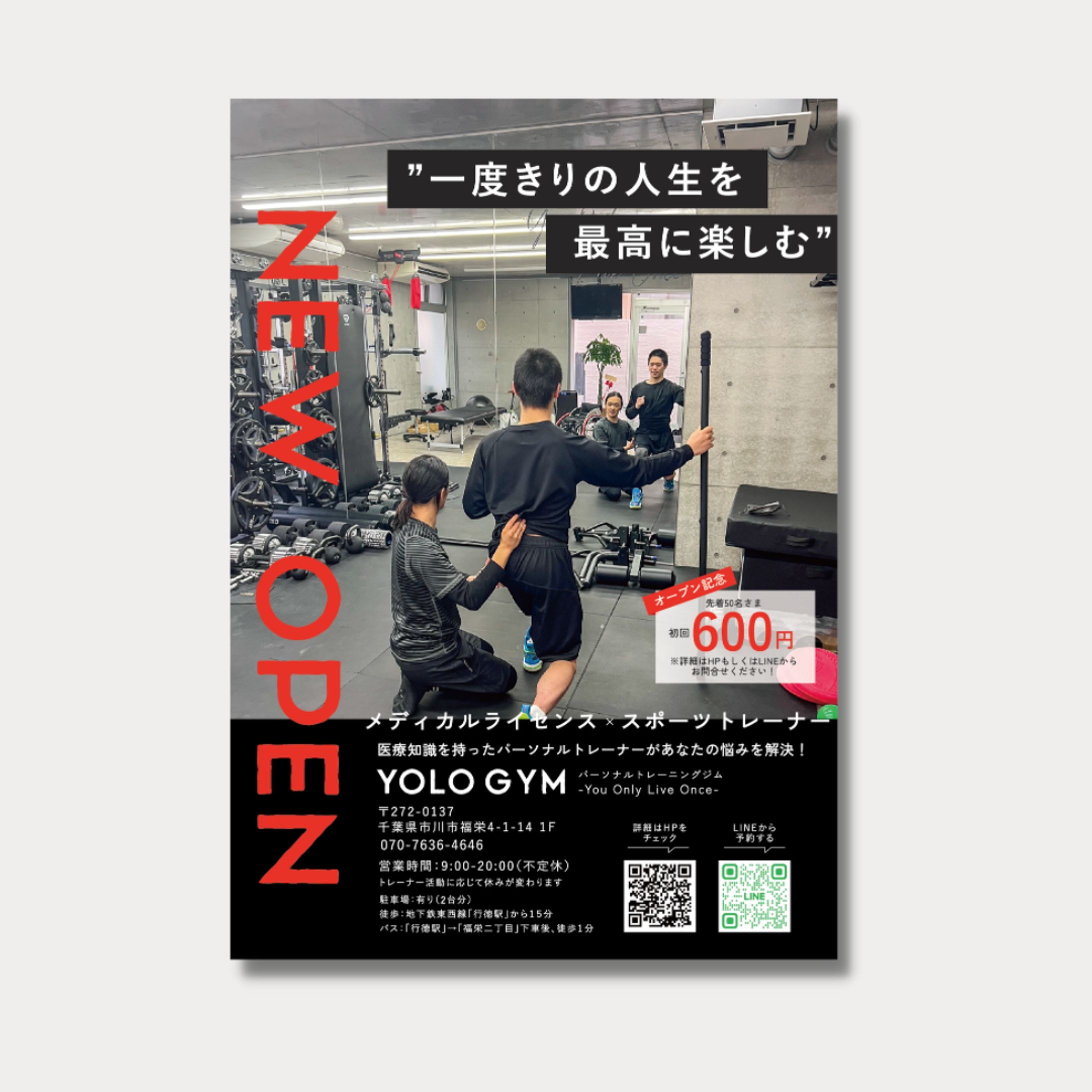 YOLO GYM様 オープンチラシ-1