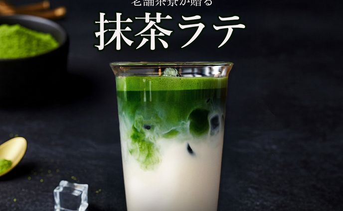 抹茶ラテ バナー