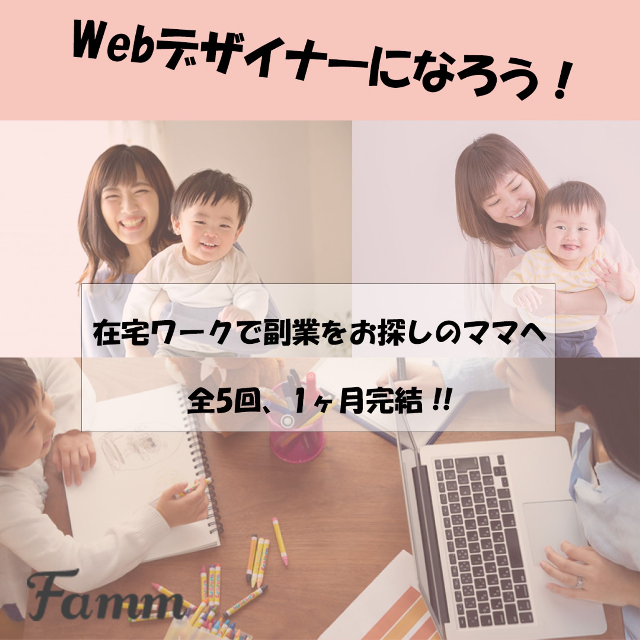 Famm-1