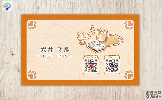 Vtuberの名刺