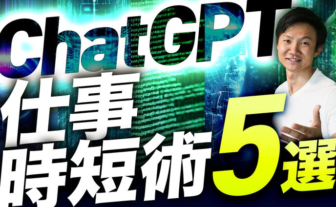 Youtube動画　サムネイル