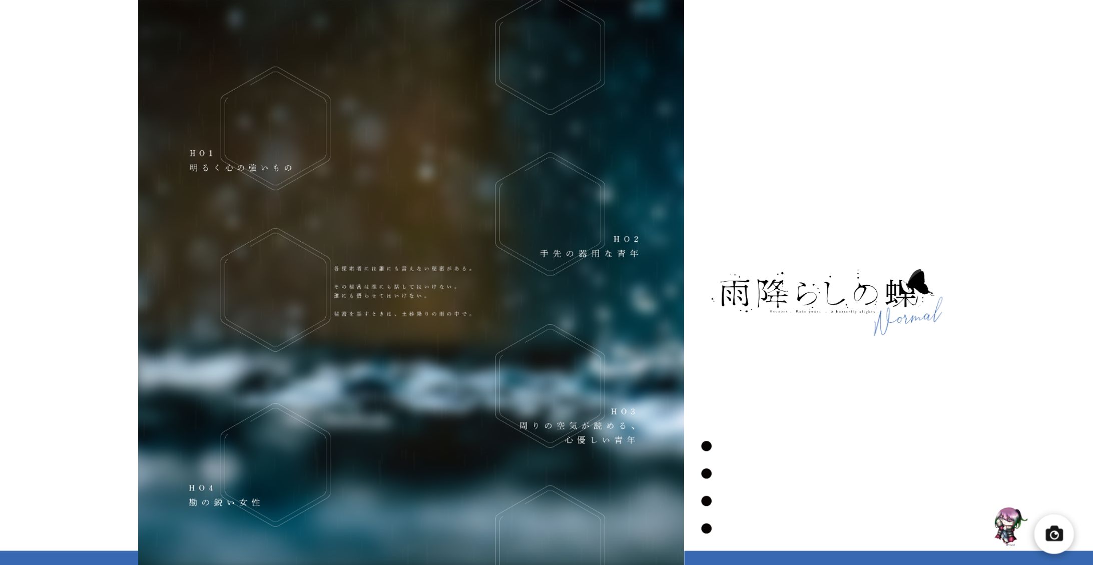 雨降らしの蝶Normal-1