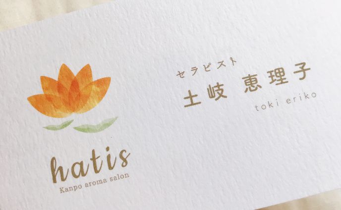 漢方アロマサロンhatis様　名刺