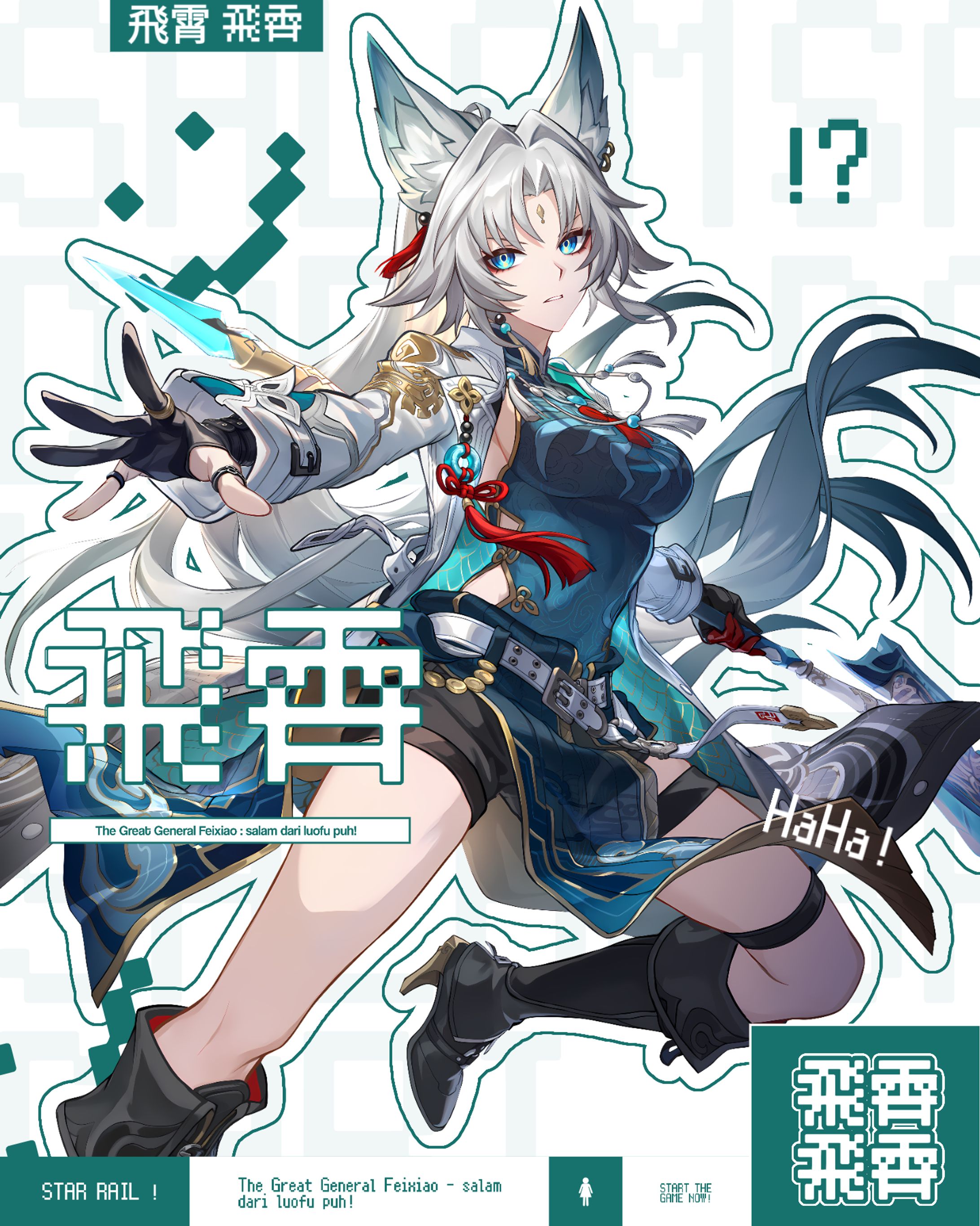 Feixiao Poster -1
