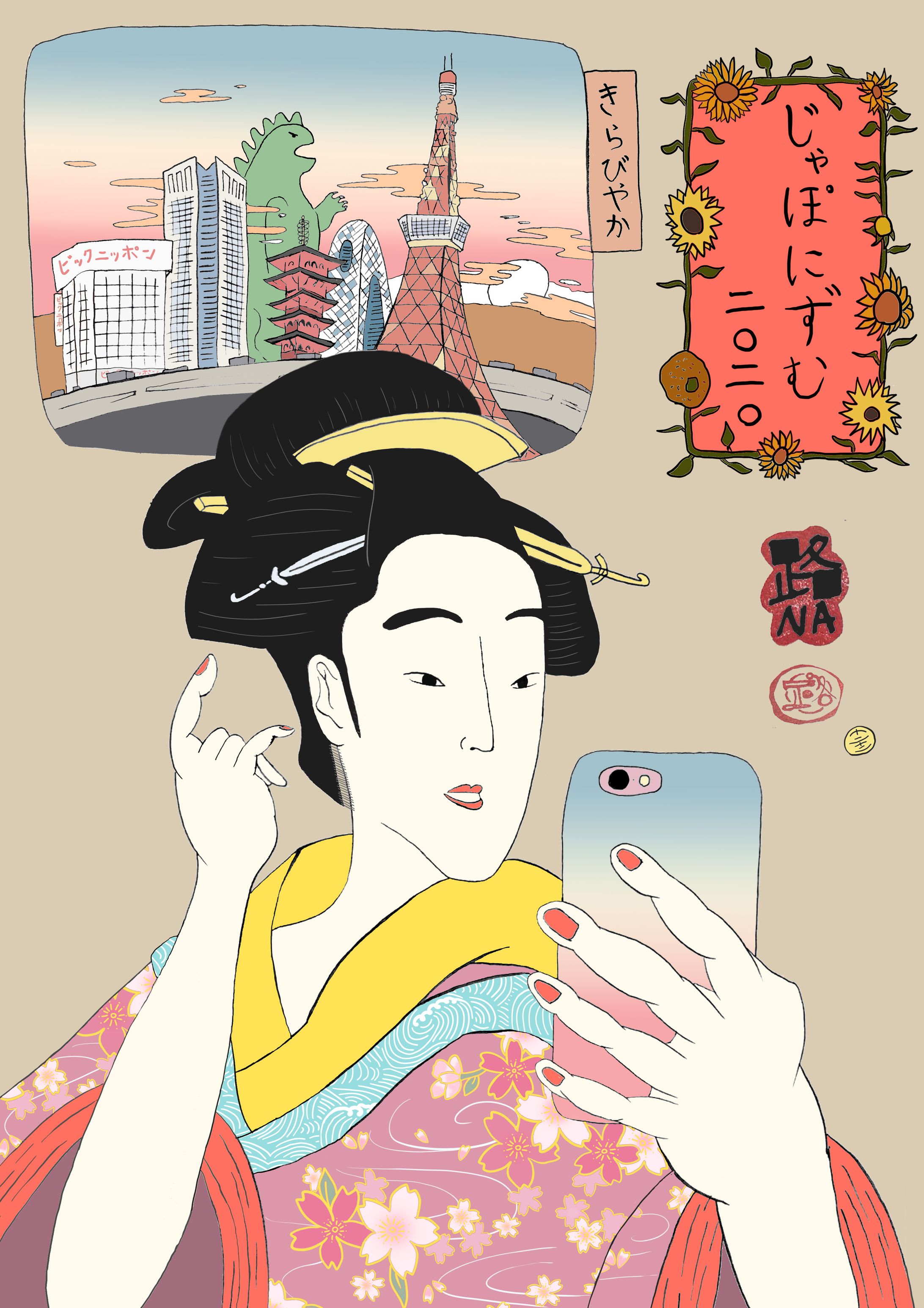 Japonism copy-1