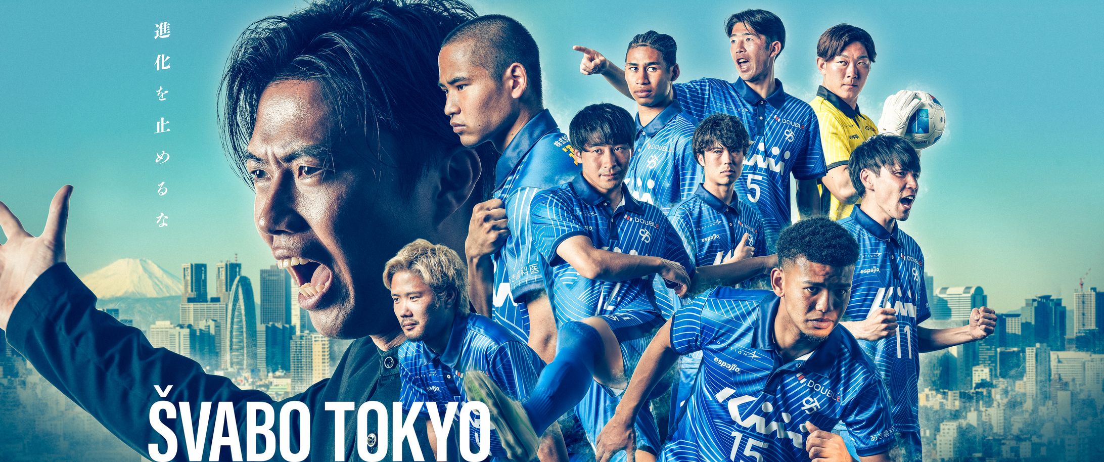 シュワーボ東京2025キービジュアル-1