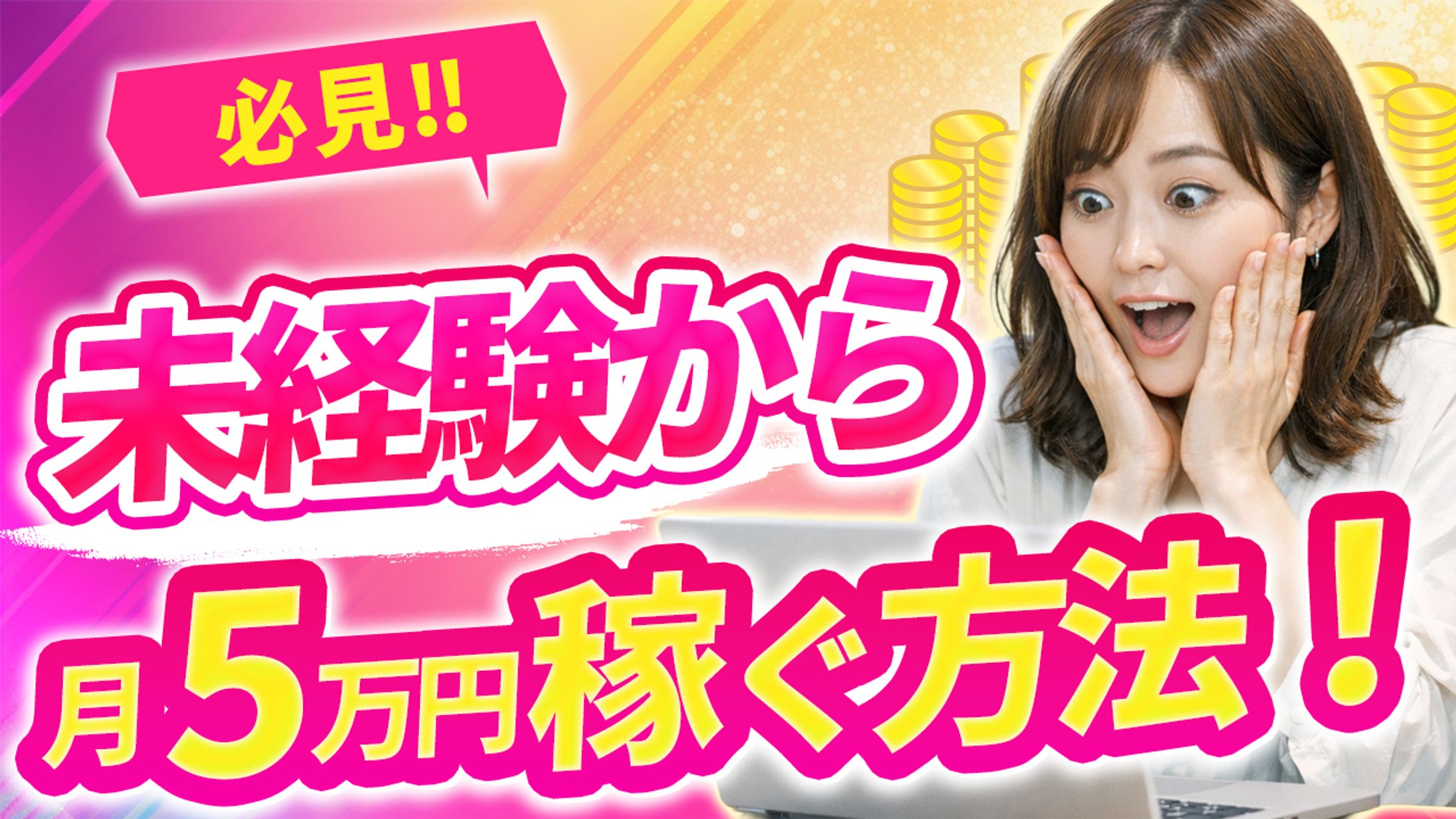 YouTubeサムネ_１-1