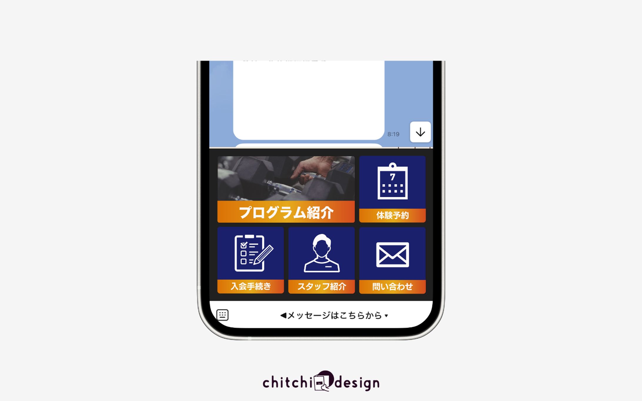 パーソナルジム　LINEリッチメニュー-1