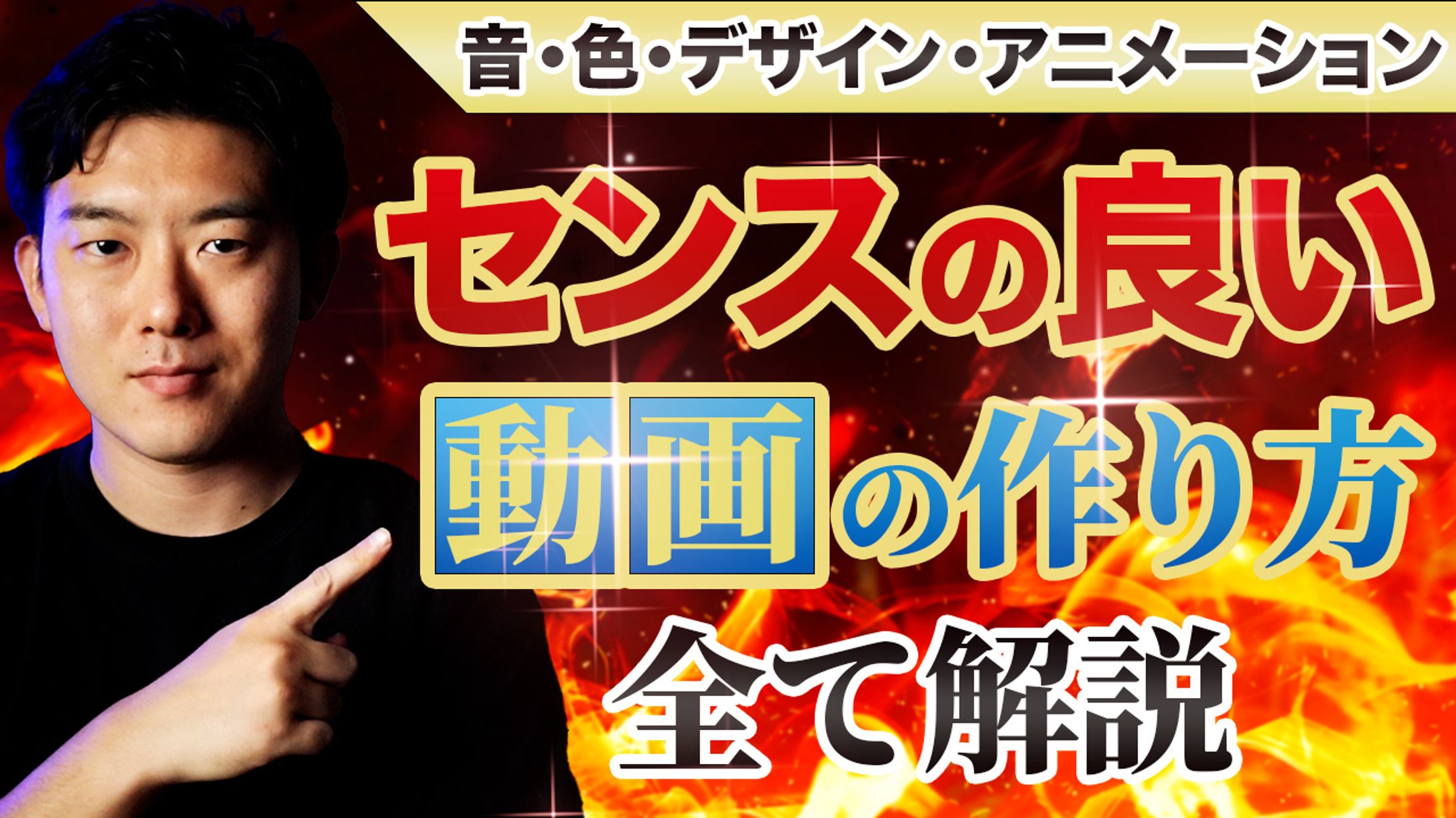 動画マスターチャンネル-1