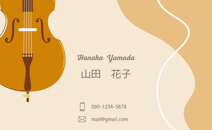 演奏家名刺