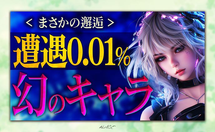 自主制作　ゲームガチャ