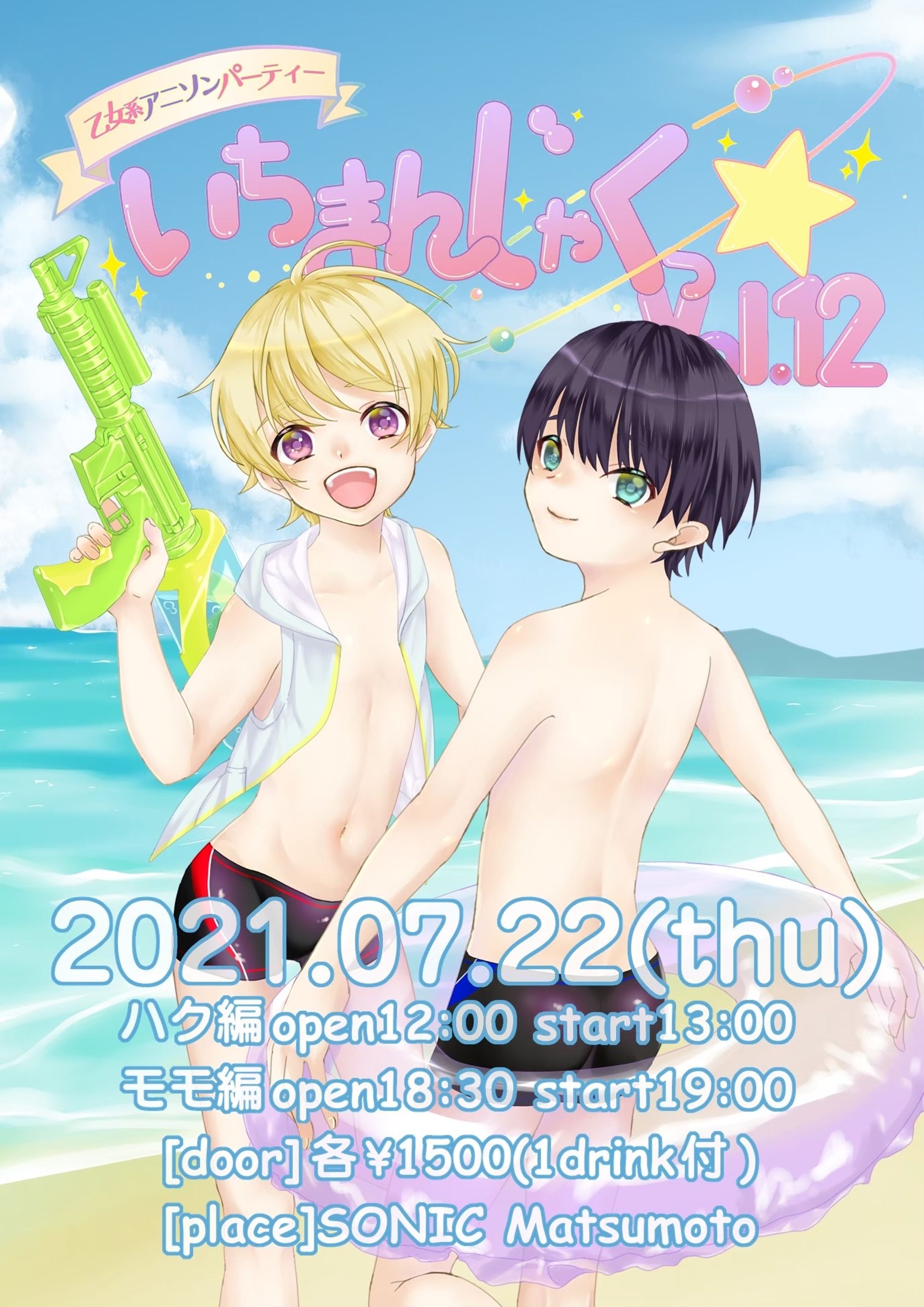 いちまんじゃくっ☆フライヤー-1