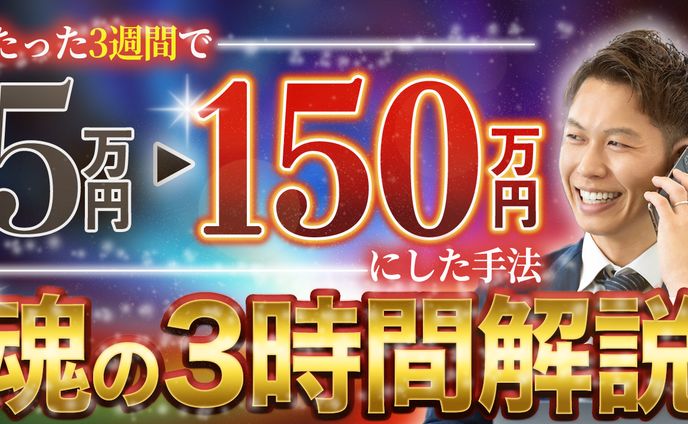 【ビジネス系】実績主張サムネイル