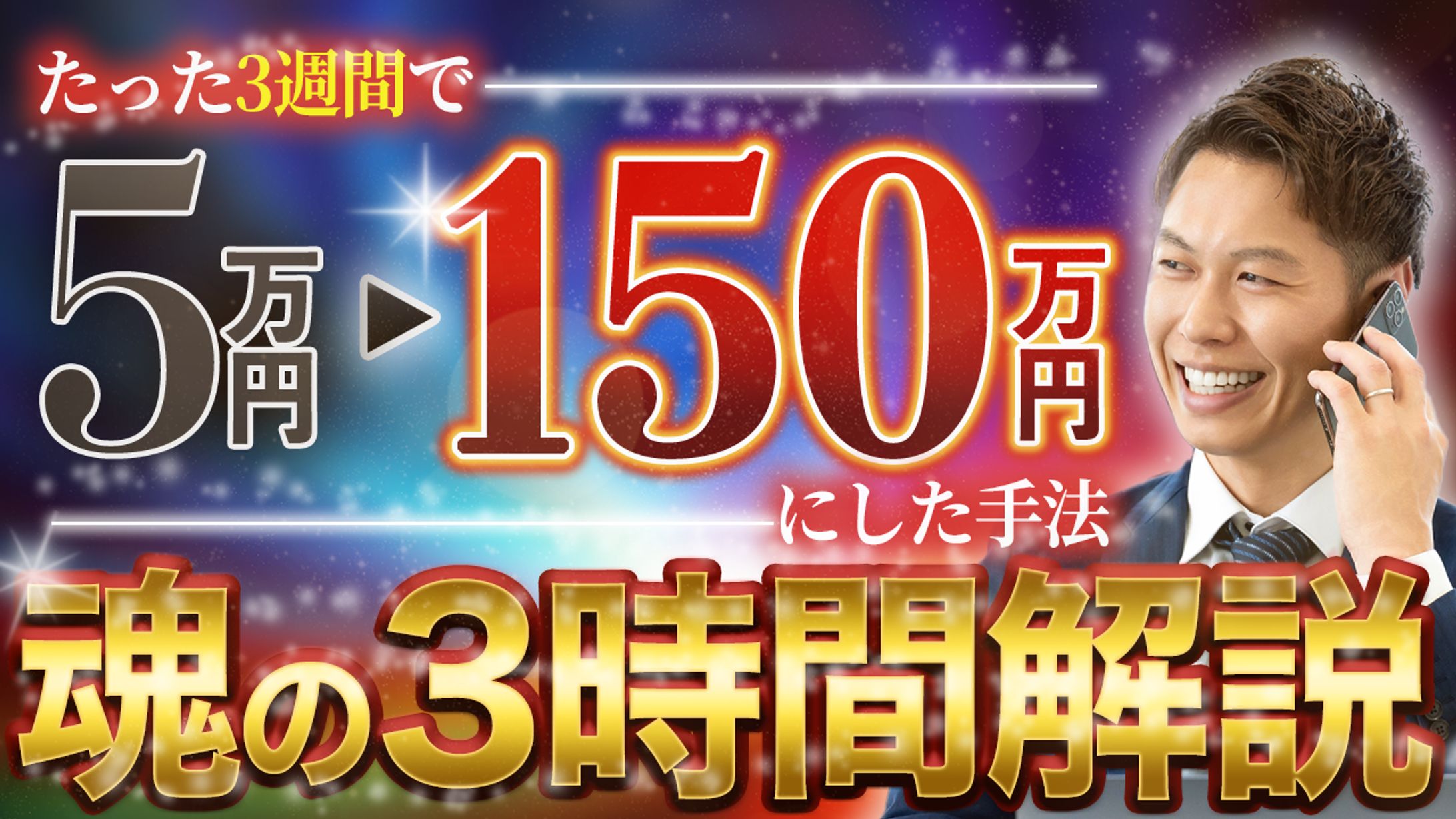 【ビジネス系】実績主張サムネイル-1