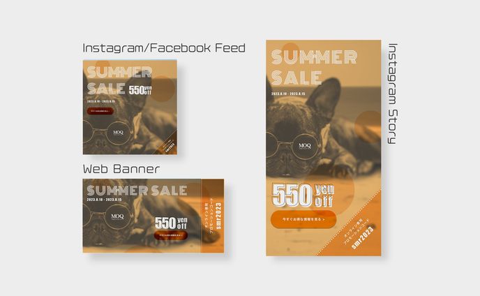 バナー「メガネ屋さんのサマーセール」