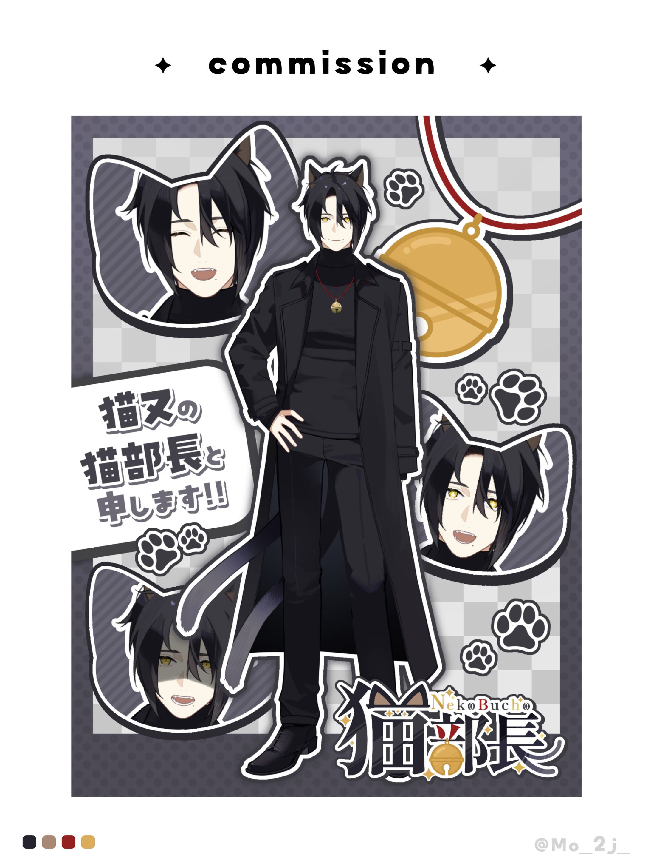 立ち絵画像 / 猫部長 さま-1