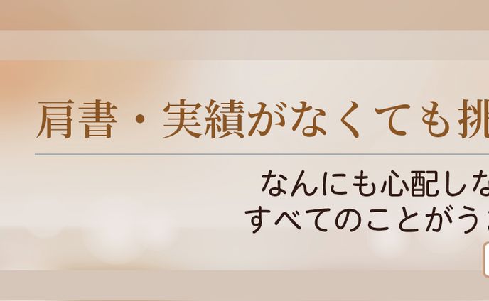 ヘッダーデザイン⑧