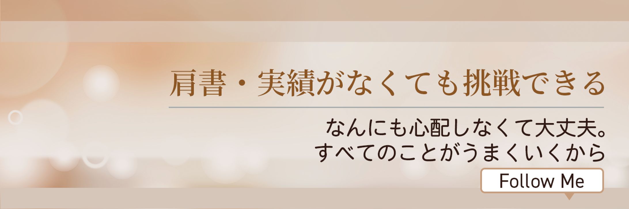 ヘッダーデザイン⑧-1