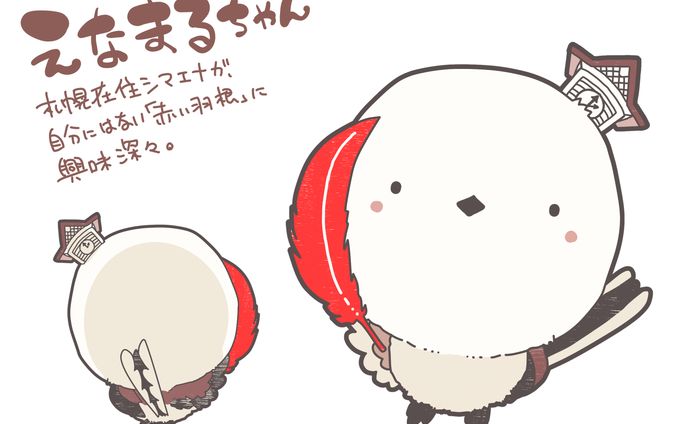 札幌赤い羽根共同募金マスコット えなまるちゃん