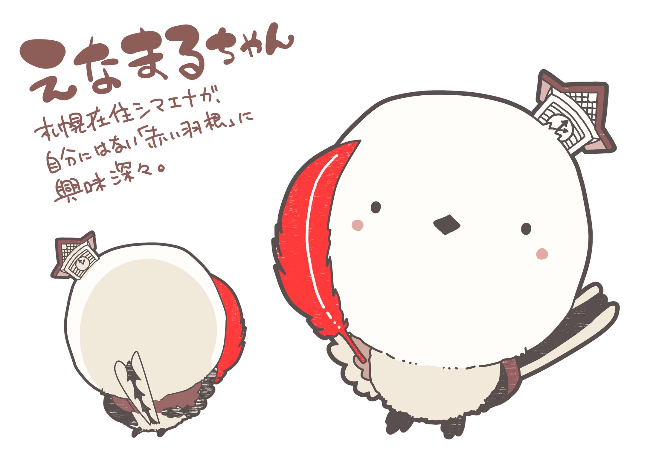札幌赤い羽根共同募金マスコット えなまるちゃん-1