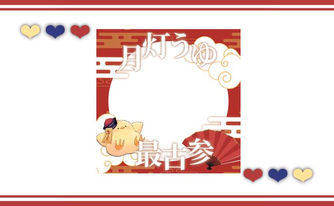 アイコンリング[月灯うゆ様]