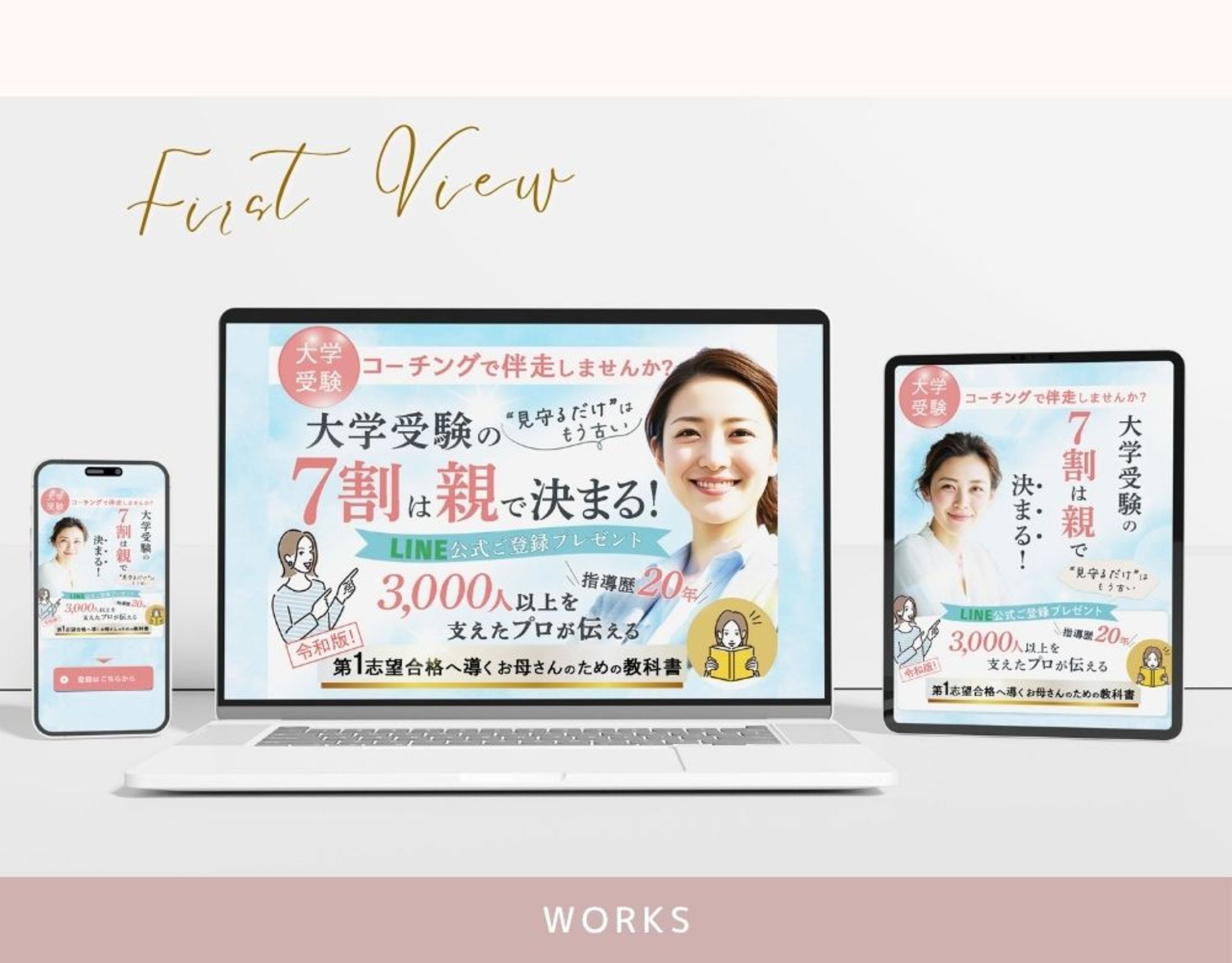 LP_FV_ママ塾_コーチング案件_2025年7月制作-1