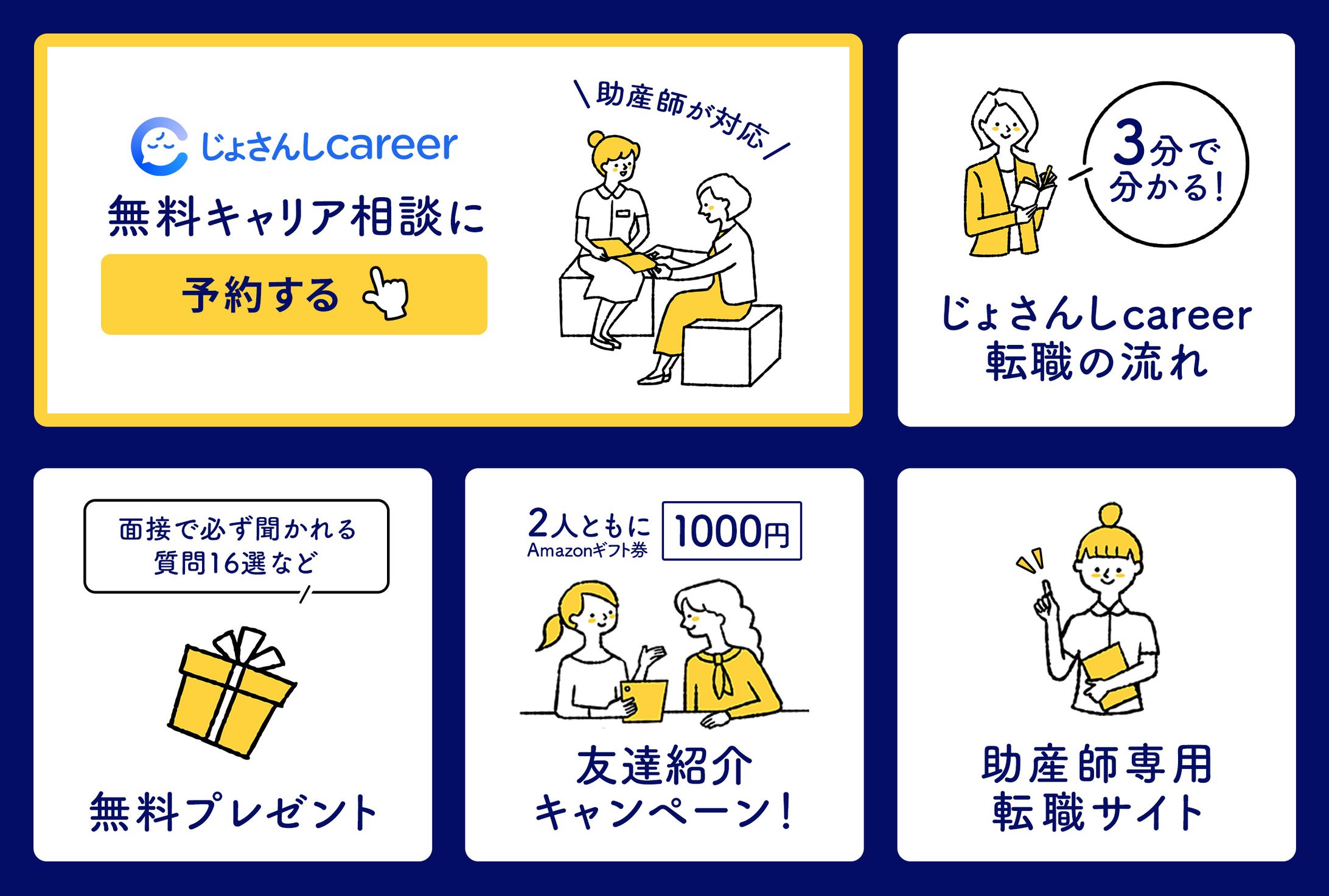 【リッチメニュー】LINE-1