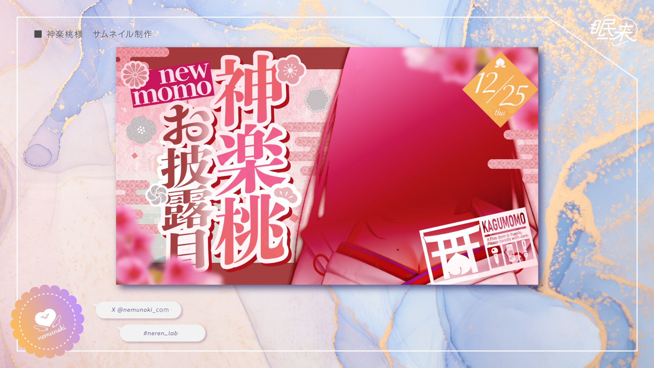 【制作実績】サムネイル制作-1