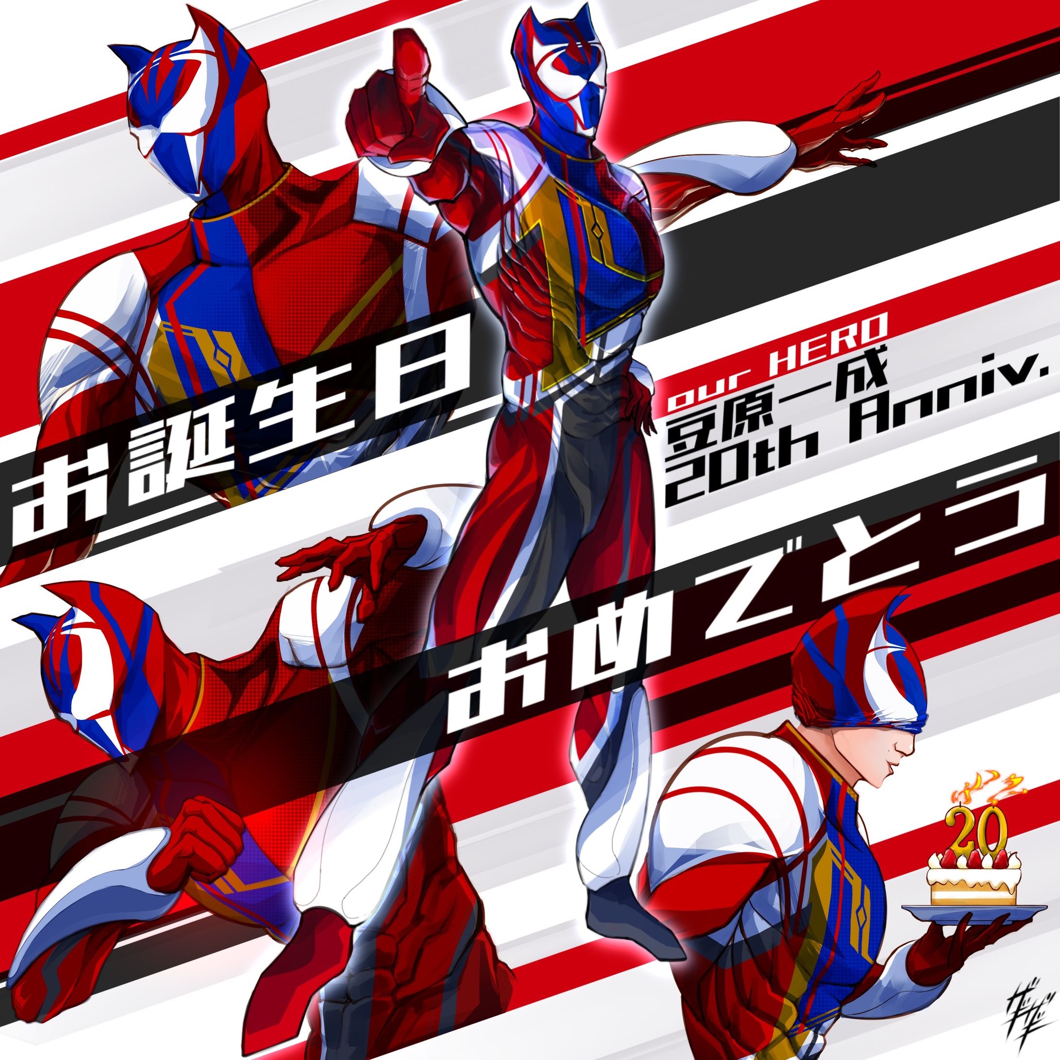 ご依頼【豆原一成さんFA】-1