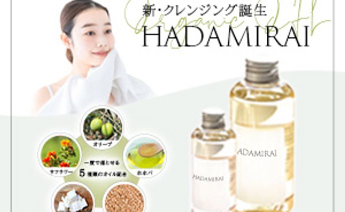 クレンジングオイルの新商品PRバナー