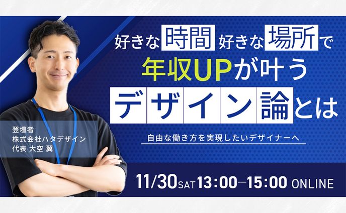 セミナー　バナー