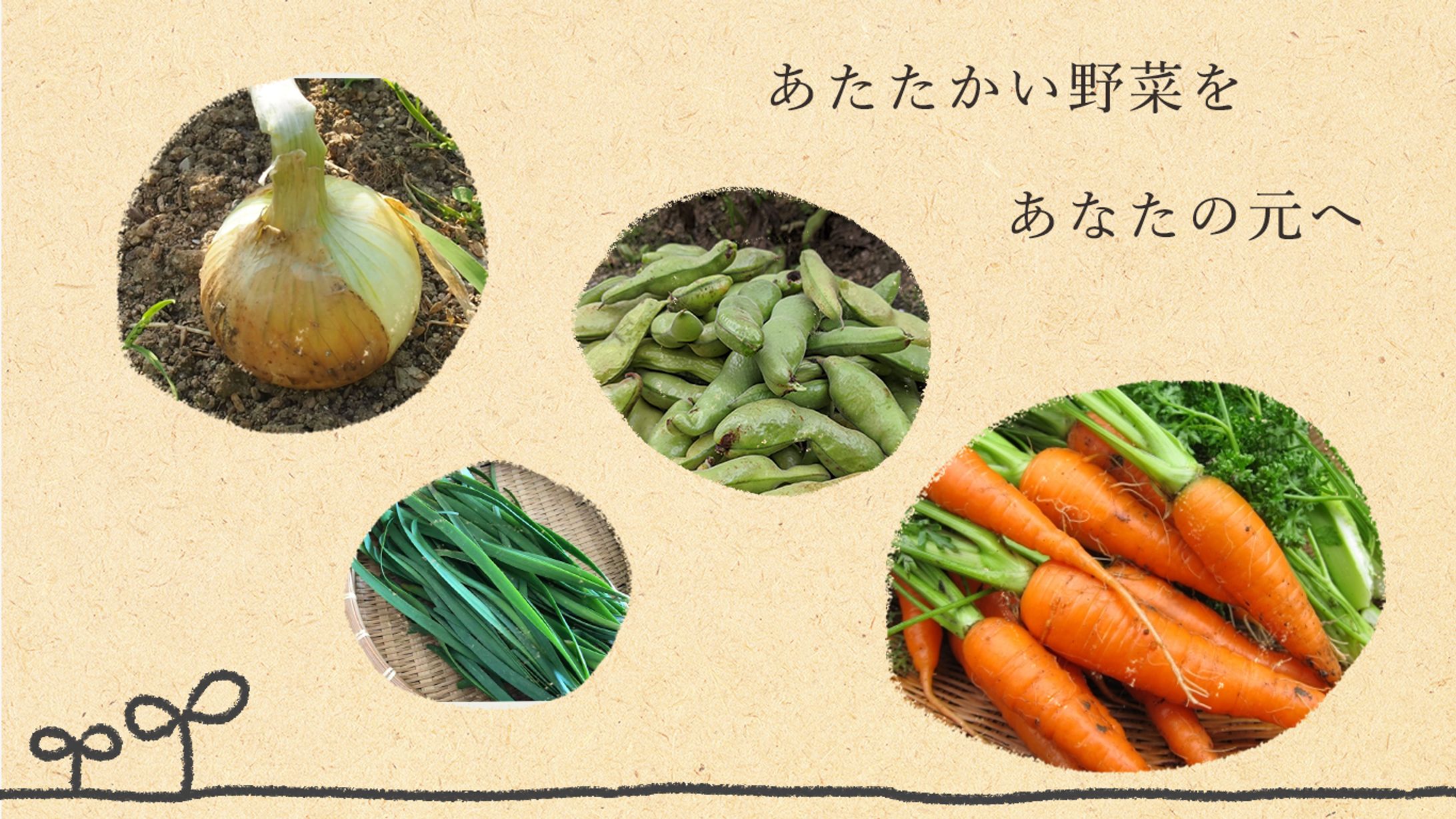 メインバナー（ポートフォリオ）『野菜のECサイト』-1
