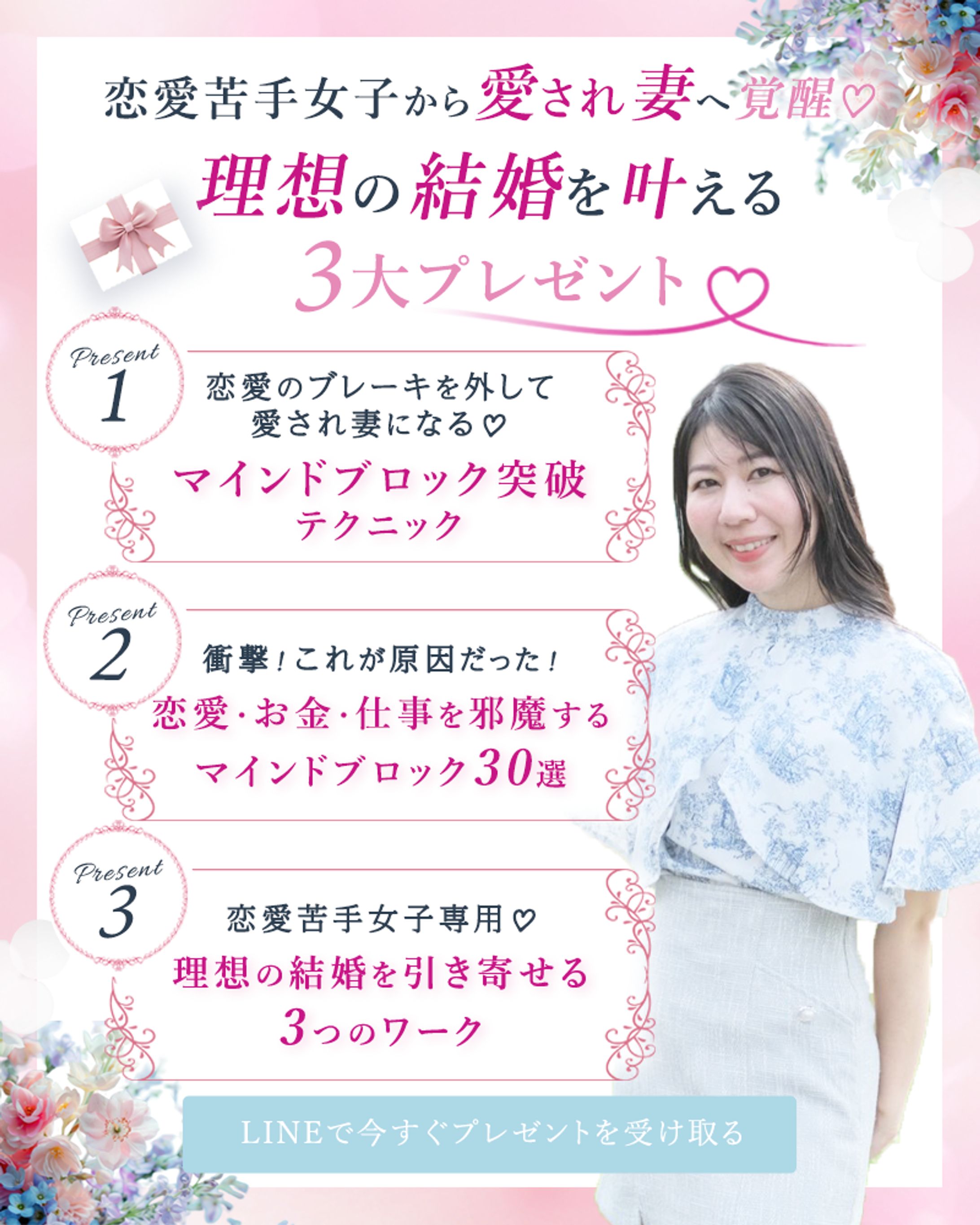婚活スタイリスト様 バナー-1