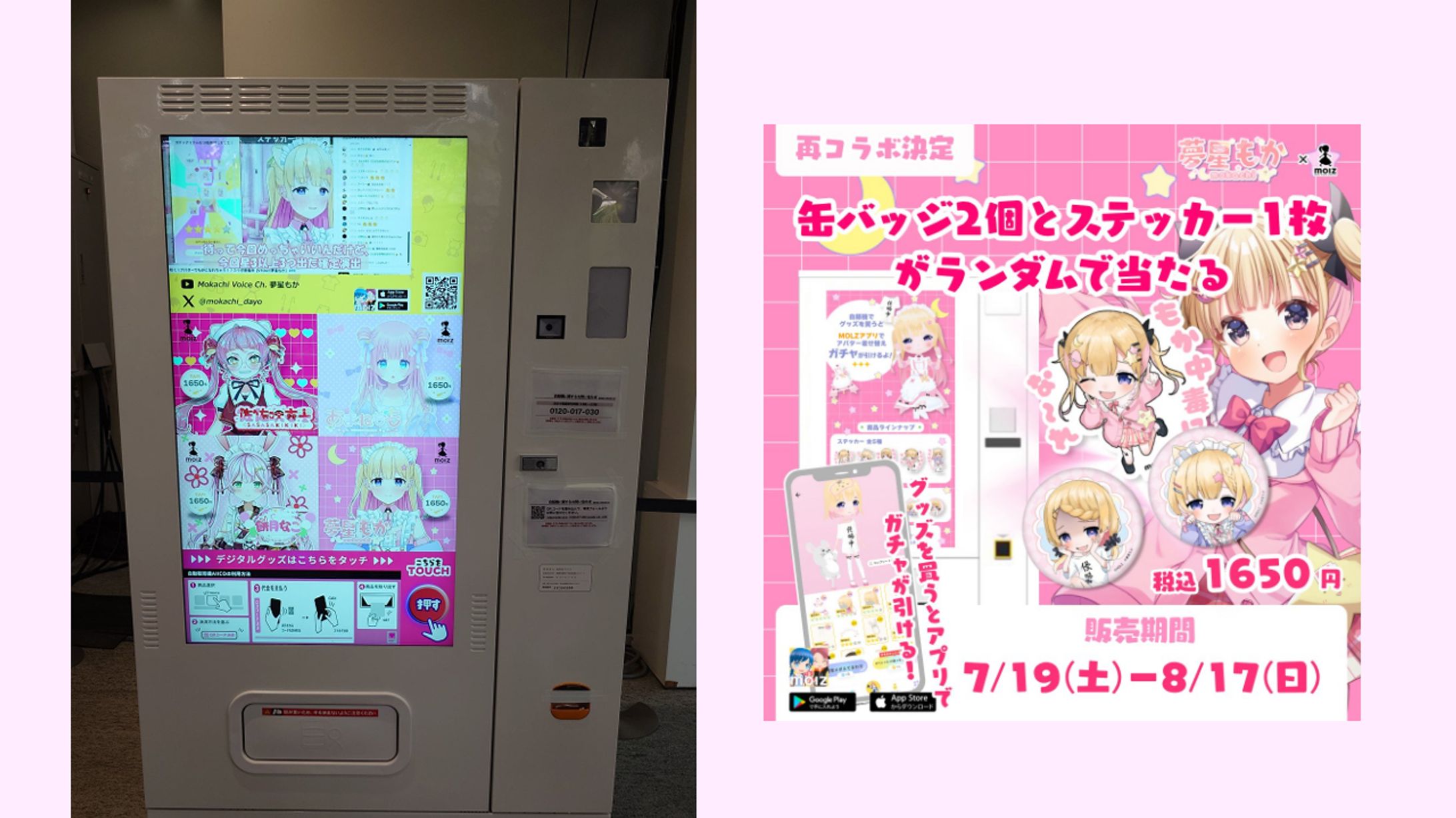 テレビ朝日サマフェス　Molzコラボグッズ-1