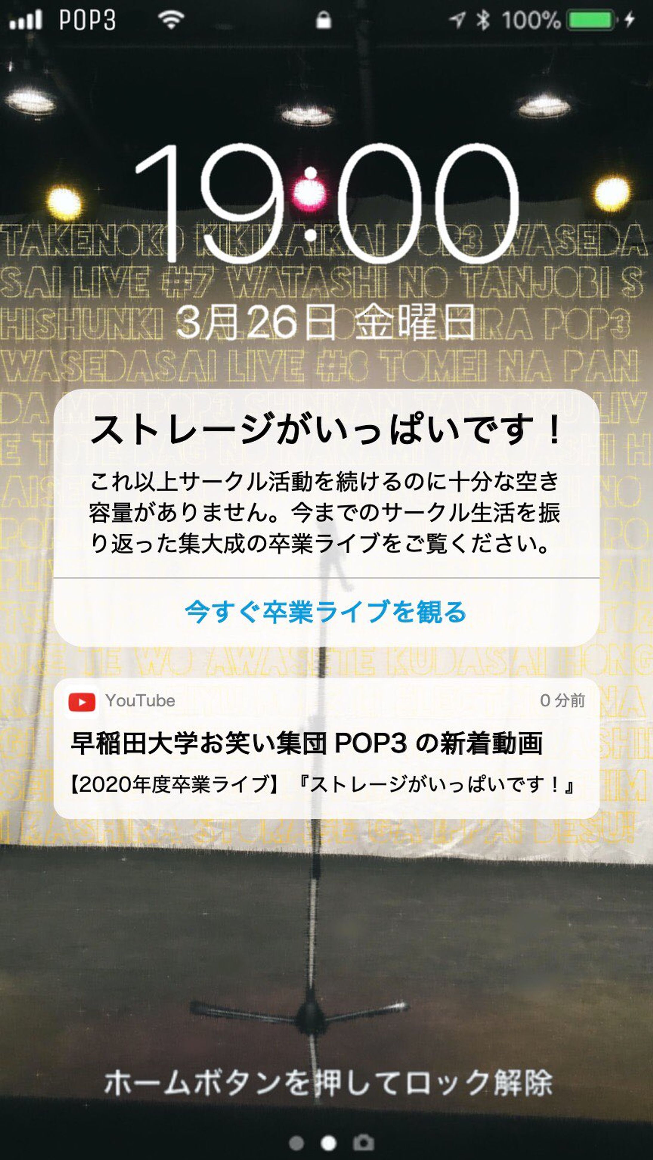 POP3卒業ライブ-1