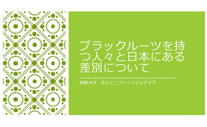 津田塾講演会