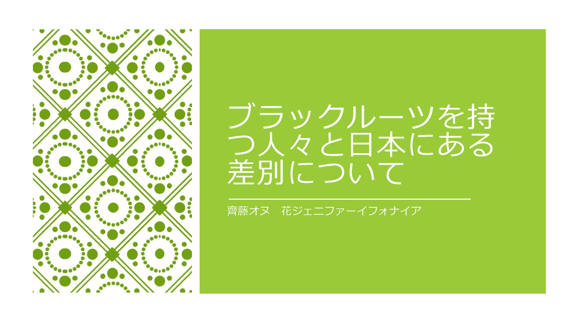 津田塾講演会-1