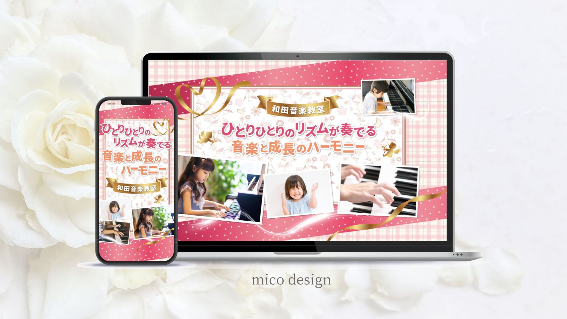 和田音楽教室様Webサイト-1