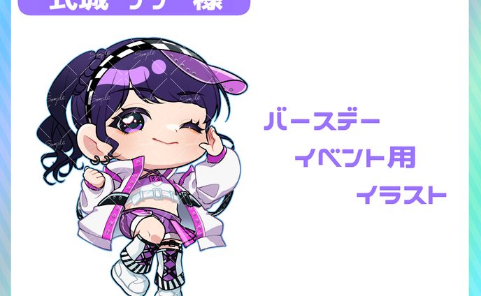 式城ナナ様　バースデーイベント用イラスト