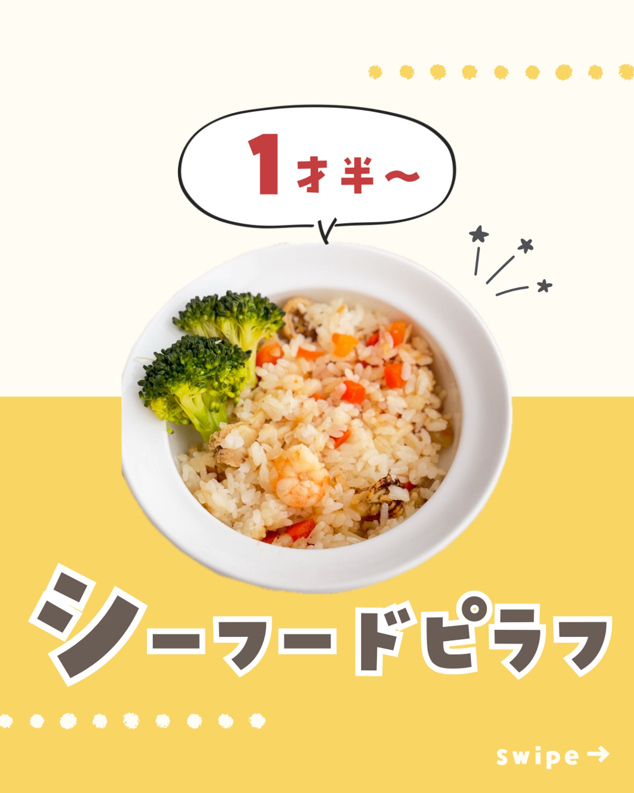 Instagramフィード投稿【実案件】-1