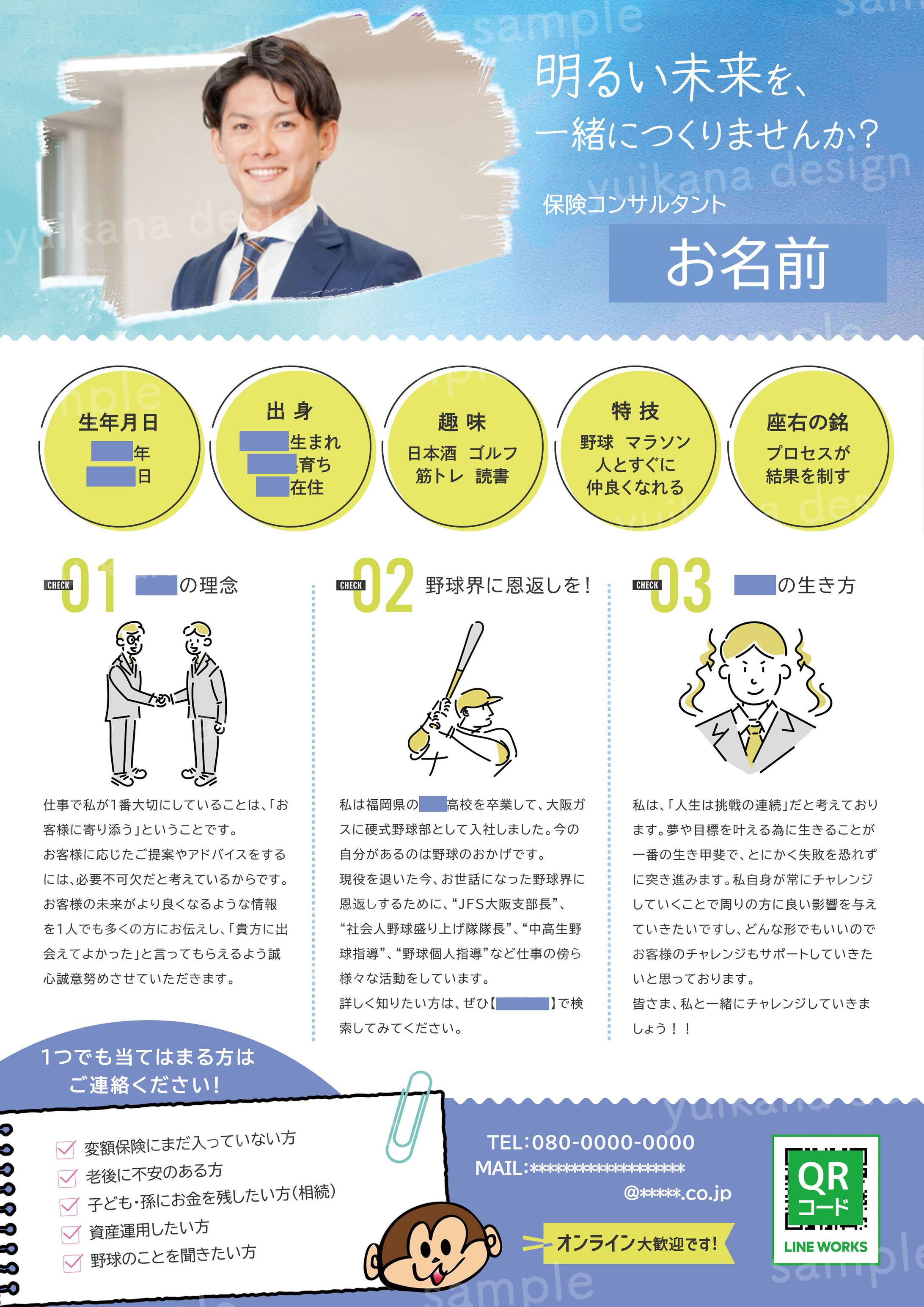 自己紹介シート-1