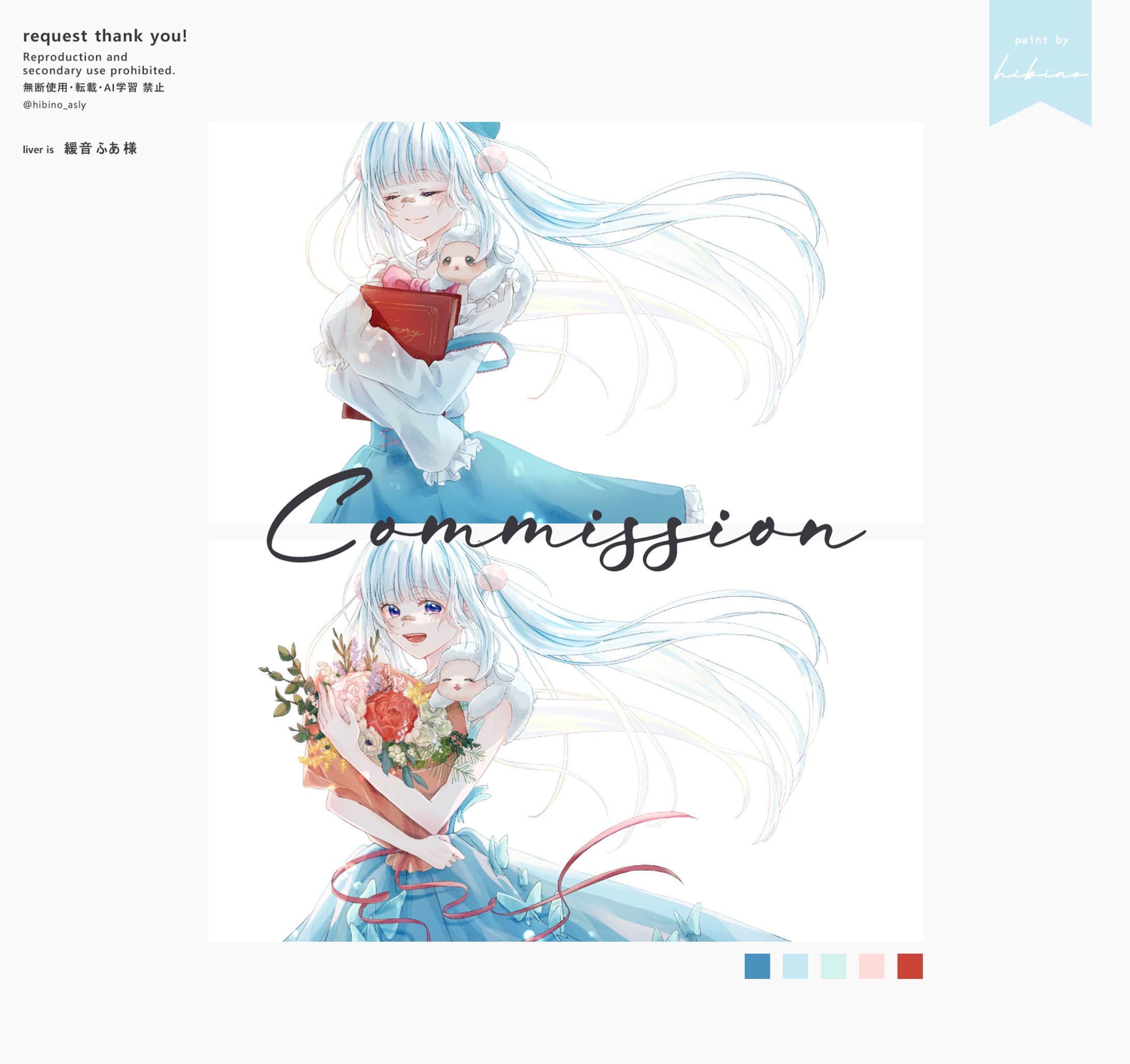 Commission〔02〕-1