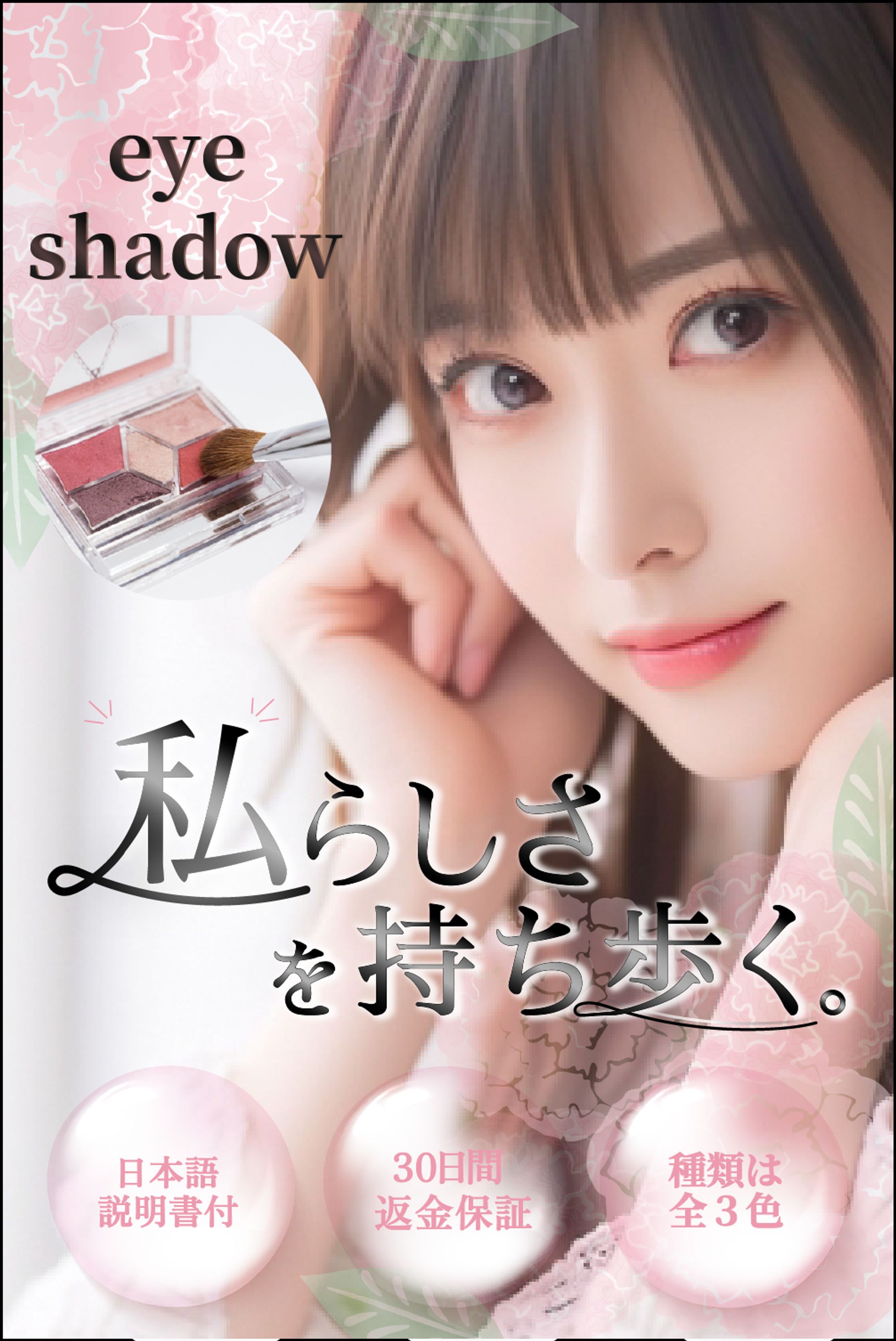 化粧品のバナー-1