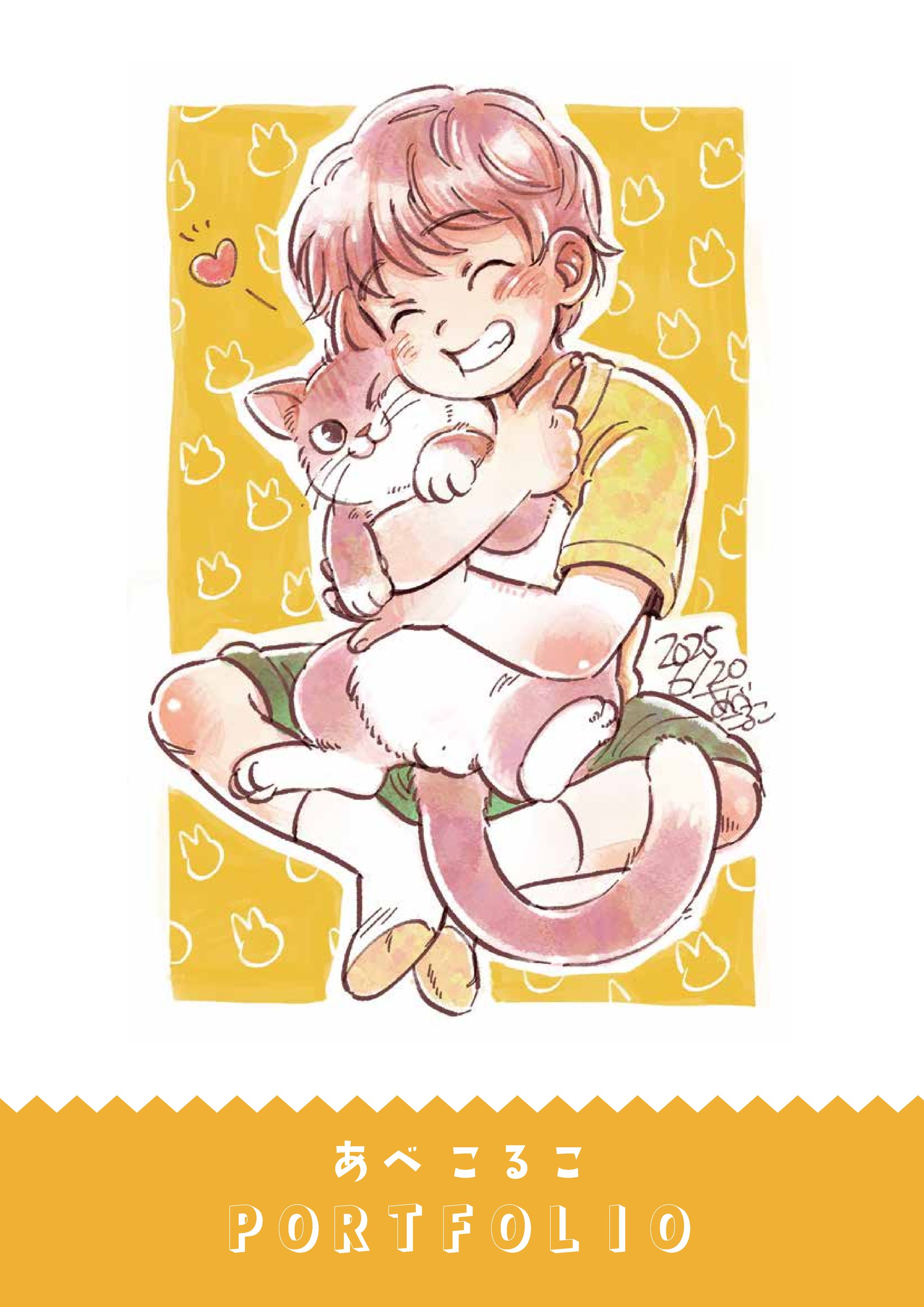 あべこるこポートフォリオ2025-1