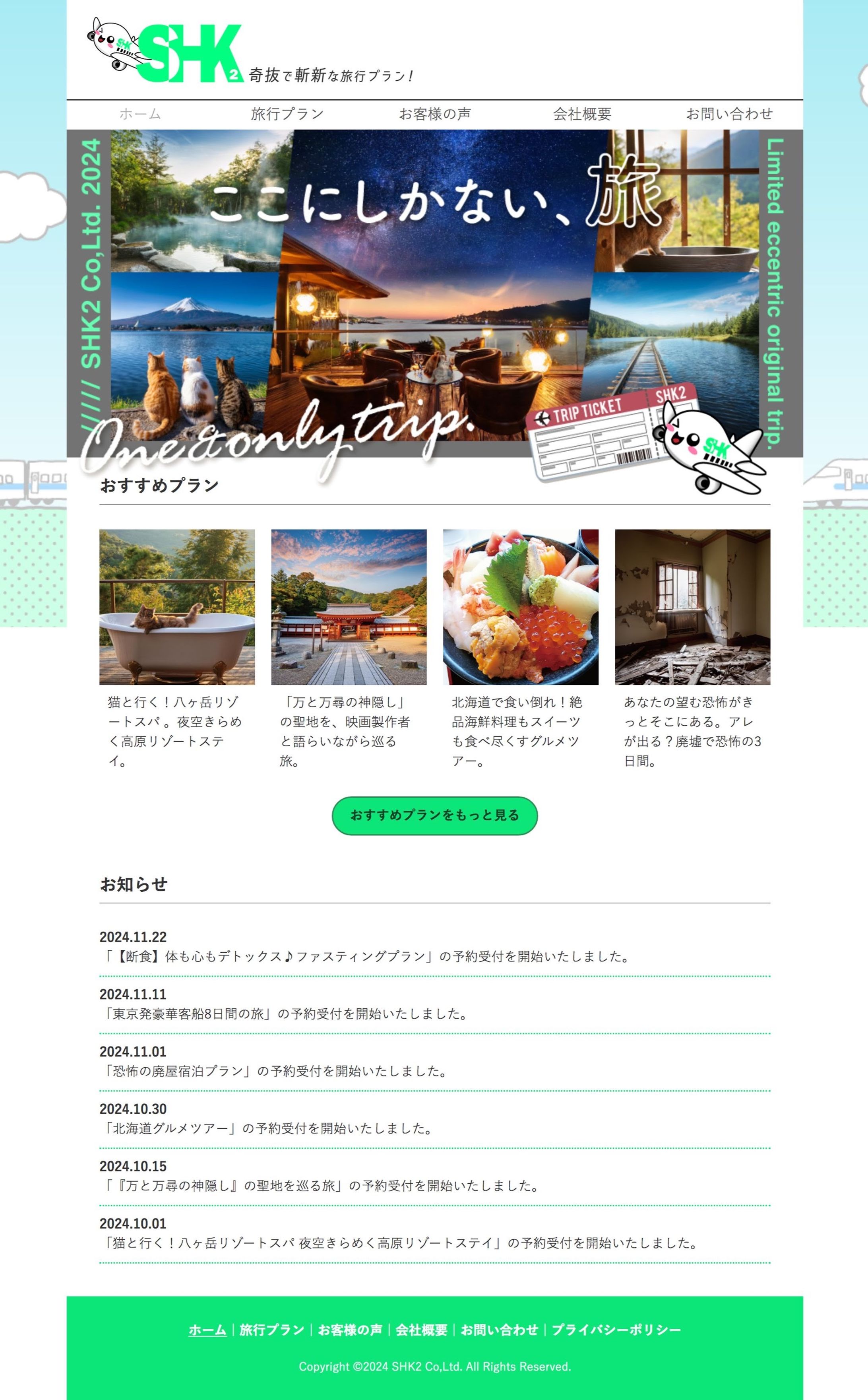 Webデザイン課題（グループ制作）-1