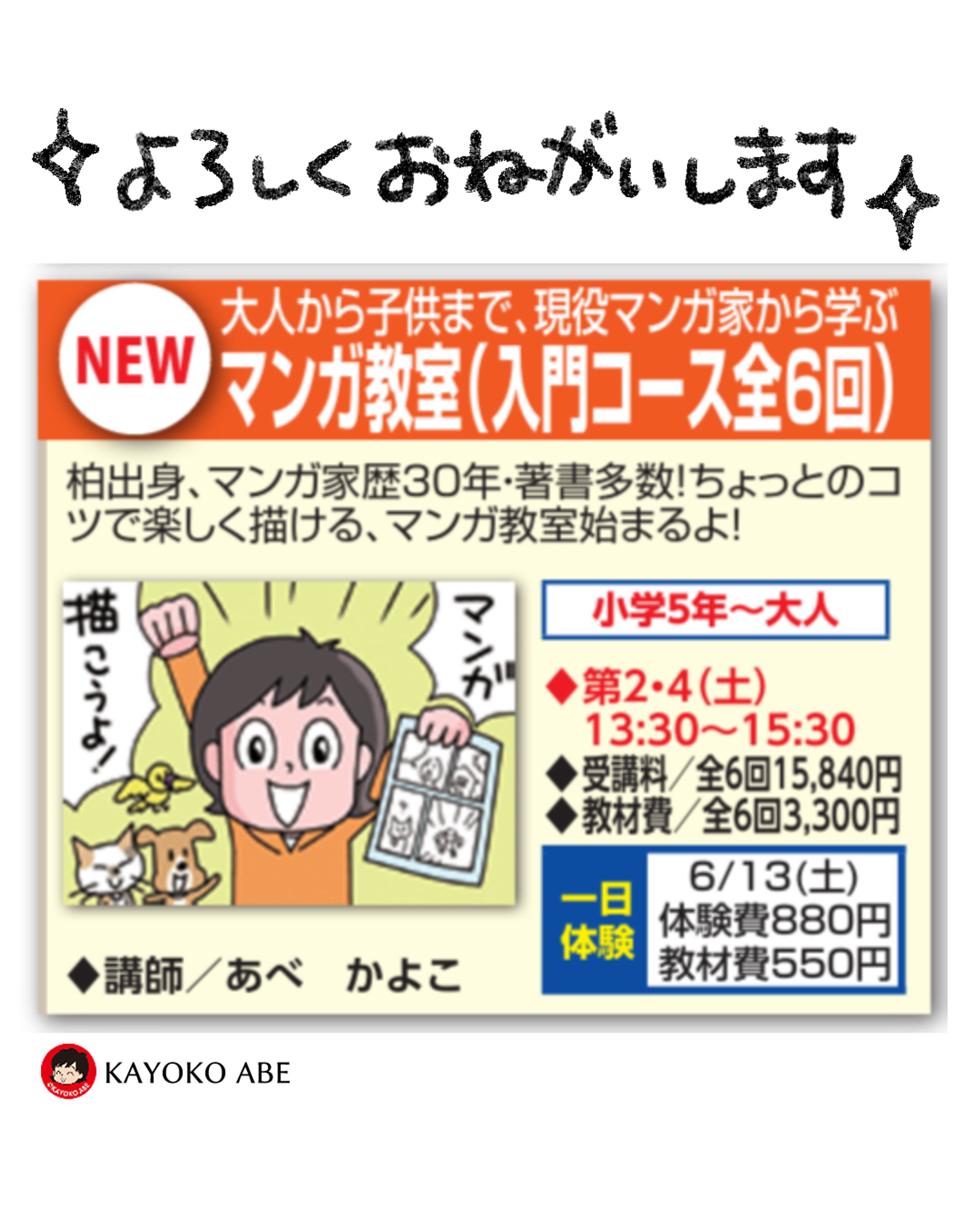 20260508柏の葉教室 -1